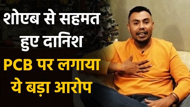 Shoaib Malik से सहमत हुए Danish Kaneria, PCB पर लगाया Nepotism का आरोप | Oneindia Sports