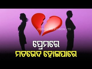 Bhagya Rekha - Know Your Horoscope For Today | 17 March 2021 | OTV