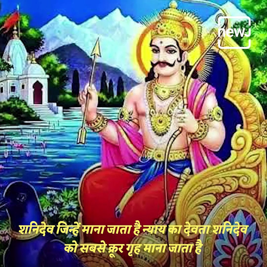 Why Shani Dev Sat Near Lord Hanuman In Feminine Avataar Video Dailymotion