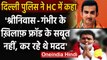 Congress नेता Srinivas और MP Gautam Gambhir के खिलाफ Delhi Police के नही मिले सबूत | वनइंडिया हिंदी