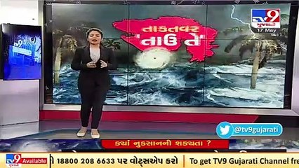 Tauktae_Heavy rainfall predicted in Kutch, Jamnagar, Dwarka, Porbandar, Junagadh & Gir-Somnath today