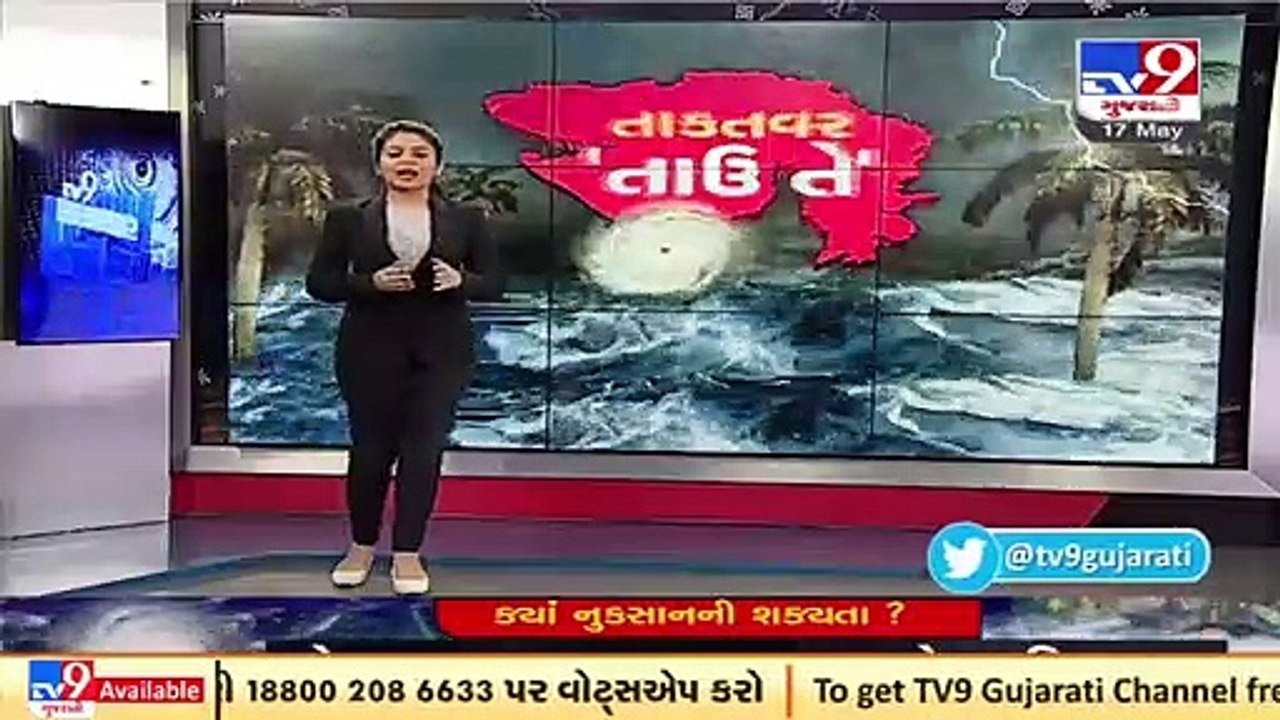 Tauktae_Heavy rainfall predicted in Kutch, Jamnagar, Dwarka, Porbandar, Junagadh & Gir-Somnath today