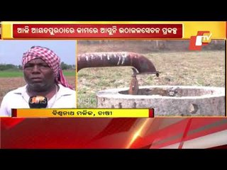 Lift Irrigation Lying Defunct, Farming Hit In Kendrapara