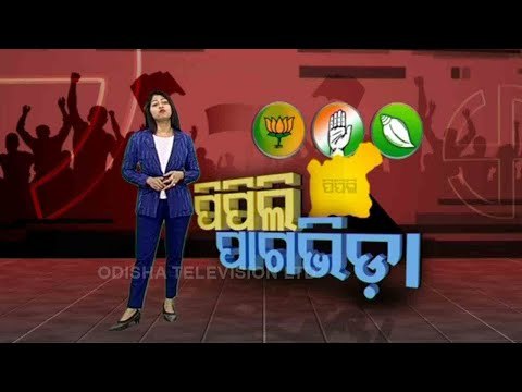 Political Parties Buckle Up Ahead Of Pipili Byelection