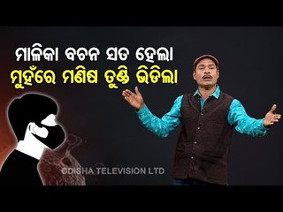 The Great Odisha Political Circus | Resurgence Of Covid-19