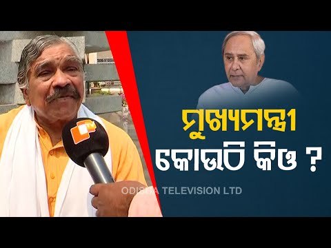 Pandemonium In Odisha Assembly | Sura Routray Targets CM Naveen Patnaik