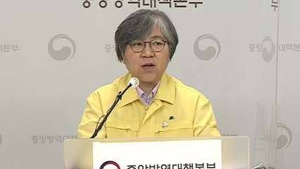 중앙방역대책본부 브리핑 (5월 17일) / YTN
