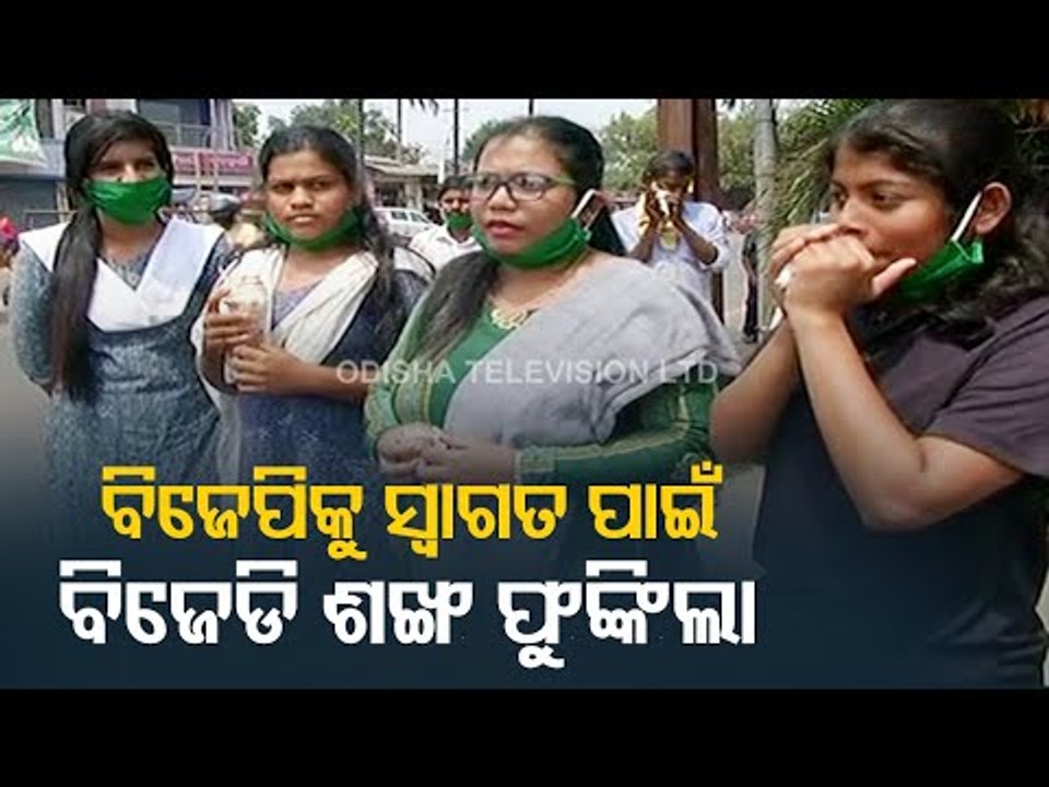 BJD Women Workers Blow Conch Shells Outside Naveen Niwas