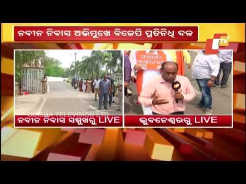 BJP MLAs March Towards Naveen Niwas, BJD Legislators Follow Them