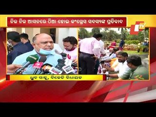 Pandemonium In Odisha Assembly | Paddy Procurement & Apology Row