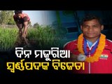 Asian Weightlifting Gold Medalist From Odisha Arun Sahu Is Now A Daily Wager