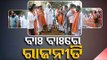 High Drama In Odisha Politics - OTV Report On BJP's 'Search For CM Naveen'