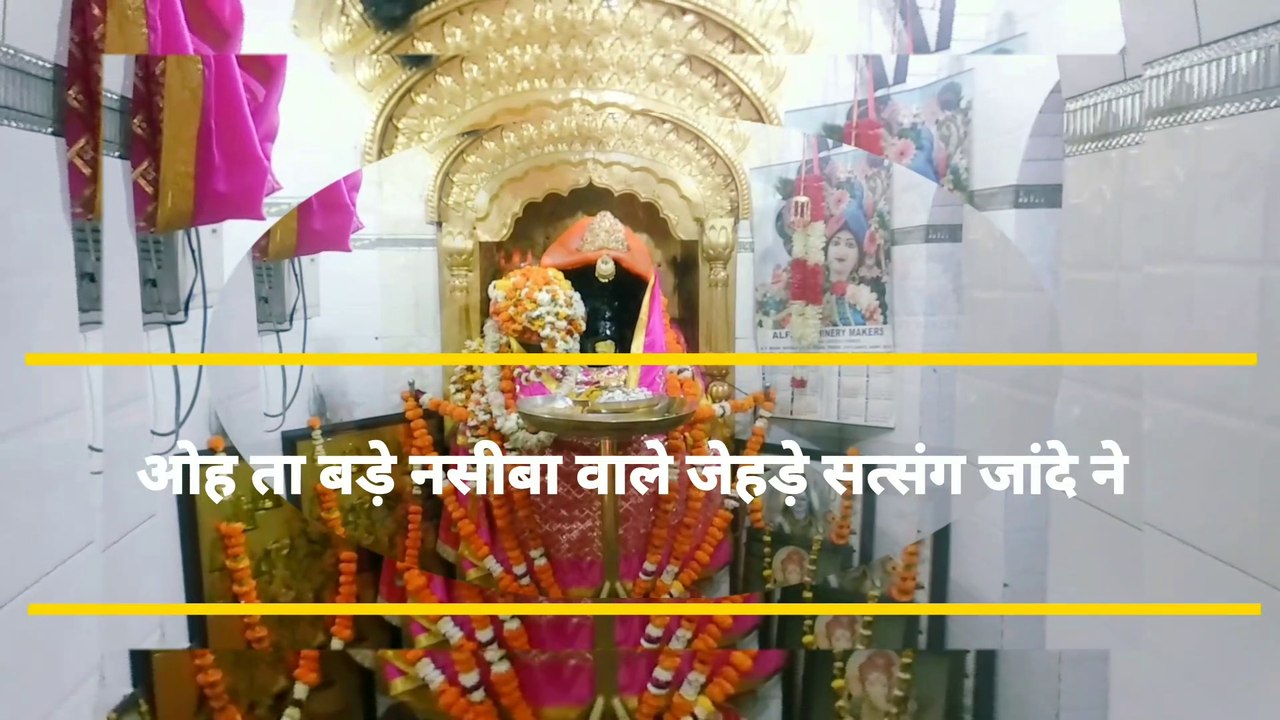Bhajan Diary - ओह ता बड़े नसीबा वाले जेहड़े सतसंग जाहंदे ने #bhajandiary