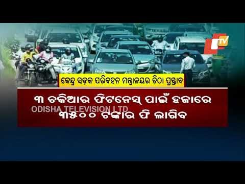 Registration Renew Fee Of Old Vehicles To Likely Be Hiked From October