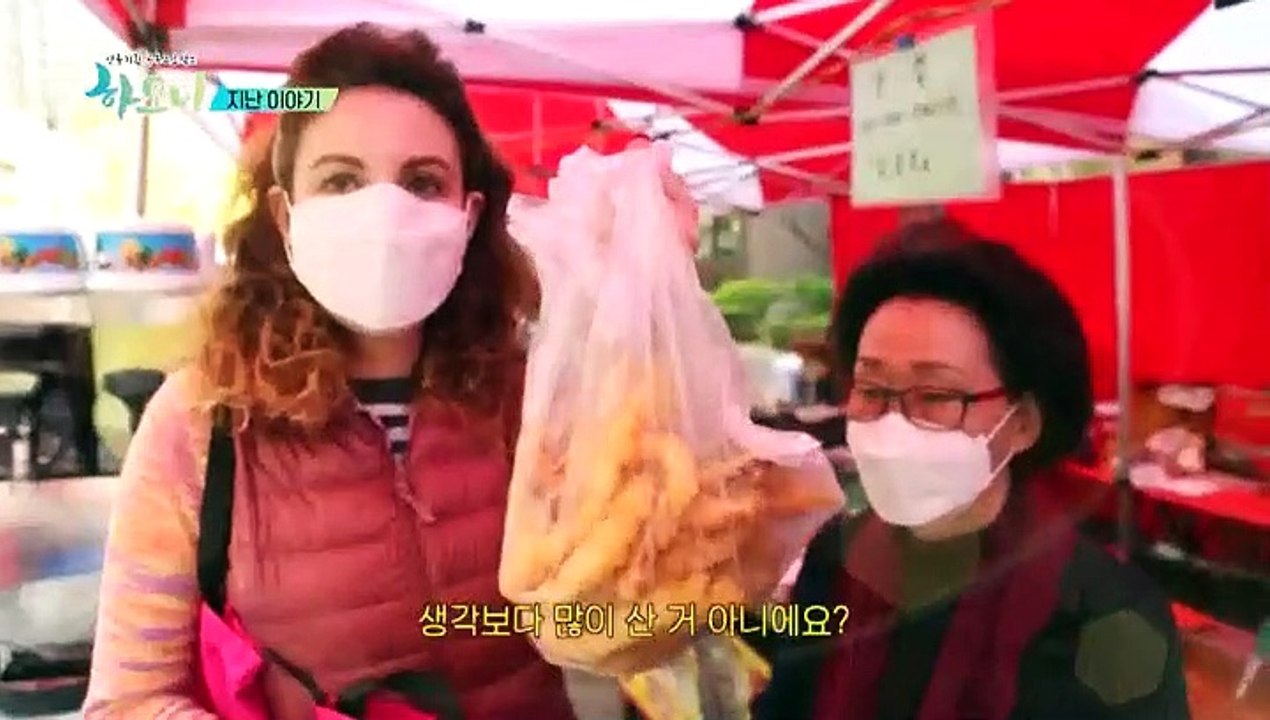 [하모니] 이태리댁 크리스티나씨의 특별한 봄날 - 4부