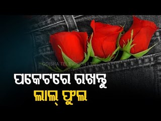 Bhagya Rekha - Know Your Horoscope For Today | 19 March 2021 | OTV