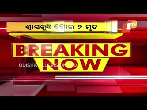 Two Labourers Die Of Asphyxiation While Cleaning Septic Tank In Bhubaneswar