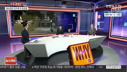 [사건큐브] 故손정민 친구 측 첫 입장문…"억측·명예훼손 삼가달라"