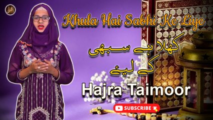 Khula Hai Sabhi Ke Liye | Hajra Taimoor | Naat | Iqra In The Name Of Allah