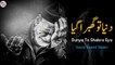 Poetry Dunya To Ghabra Gya By Saeed Aslam | Punjabi Poetry WhatsApp Poetry status | Poetry TikTok