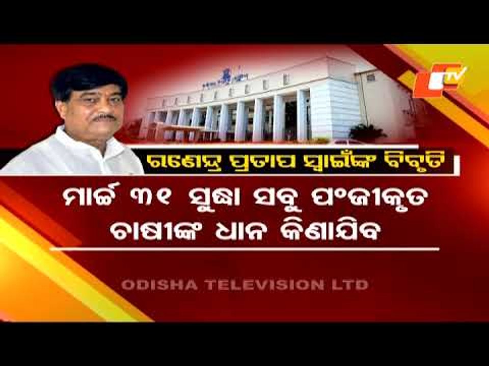 Pratidin 19 March  2021 | ପ୍ରତିଦିନ - ଖବର ଓଡ଼ିଆରେ | OTV