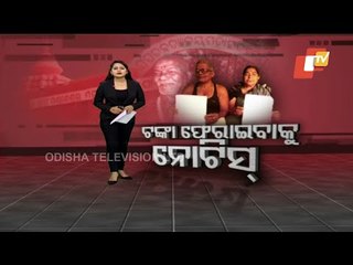 Lakshmanananda Saraswati Murder Case - Swami’s Son Asked To Return Compensation Money