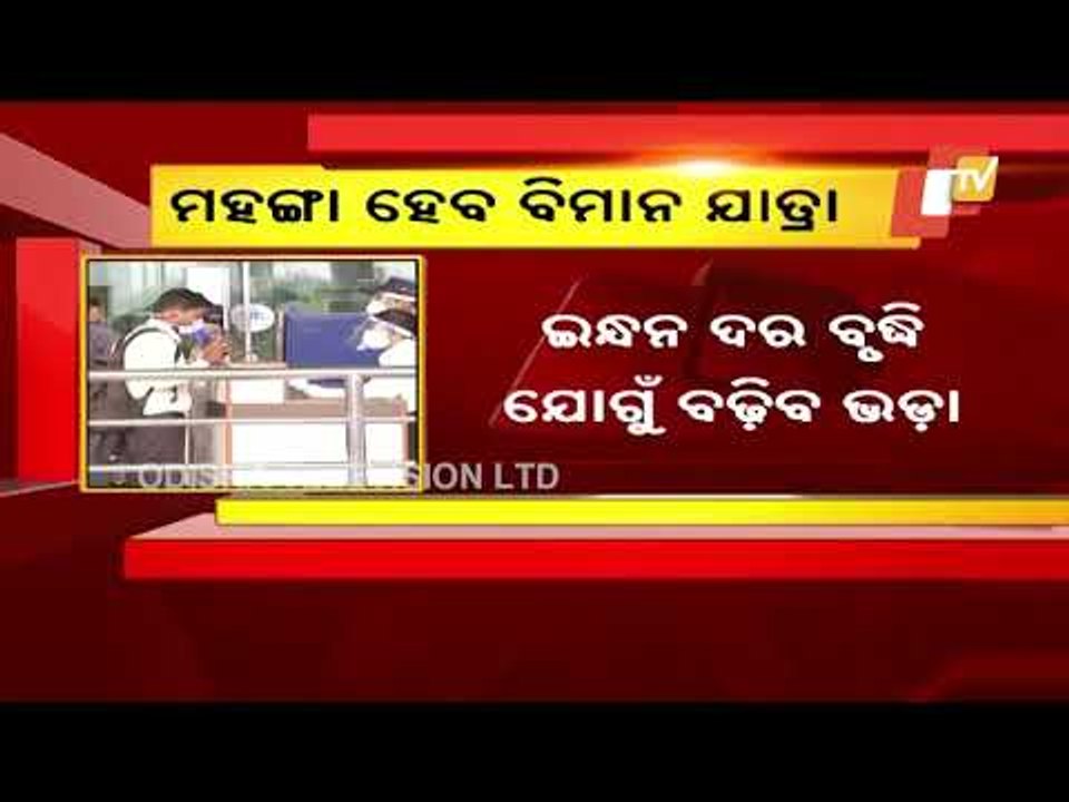 Flight Ticket Prices To Rise After Increase In Jet Fuel Rates