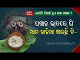 Special Story | All Need To Know About 'Pakhala' The Most Loved Odia Dish