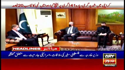 ARY News Headlines | 12 PM | 17th May 2021