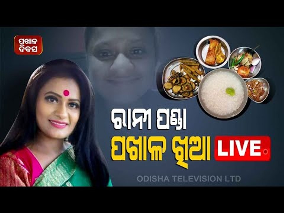 Special Story | Jatra Sensation Rani Panda's Me...