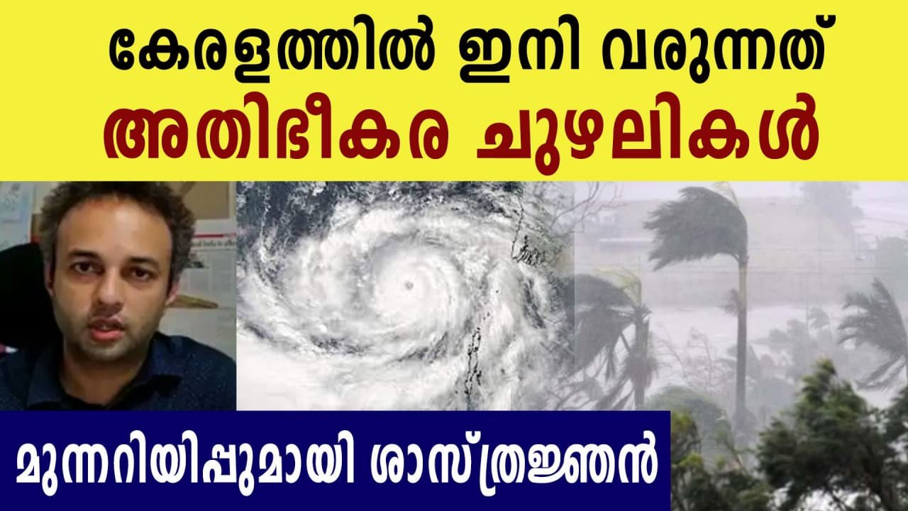 experts says more cyclone will form in Arabian sea  | Oneindia Malayalam
