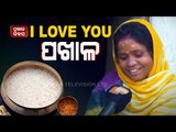 Special Story | Odias From All Walks Of Life Show How Much They Love Pakhala