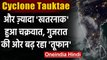 Tauktae Cyclone Gujarat: आज शाम Gujarat से टकरा सकता है Storm, हुआ और खतरनाक | वनइंडिया हिंदी
