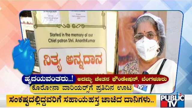 Adamya Chetana Foundation Is Providing 70 Thousand Food Kits For Corona Warrriors and Poor People