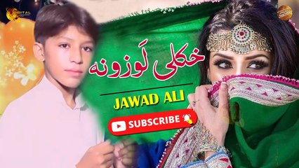 Khkuli Laozona By Jawad Ali - Pashto New Song - Tang Takoor