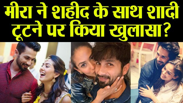 Mira Rajput ने Finally किया खुलासा, बताया Shahid Kapoor से शादी टूटने की वजह ? | FilmiBeat