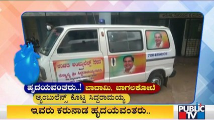 Download Video: Siddaramaiah Provides 3 Ambulances, PPE Kits and Masks To Health Warriors in Badami