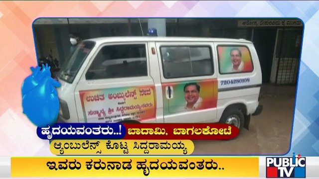Siddaramaiah Provides 3 Ambulances, PPE Kits and Masks To Health Warriors in Badami