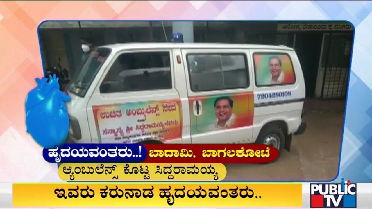 Siddaramaiah Provides 3 Ambulances, PPE Kits and Masks To Health Warriors in Badami