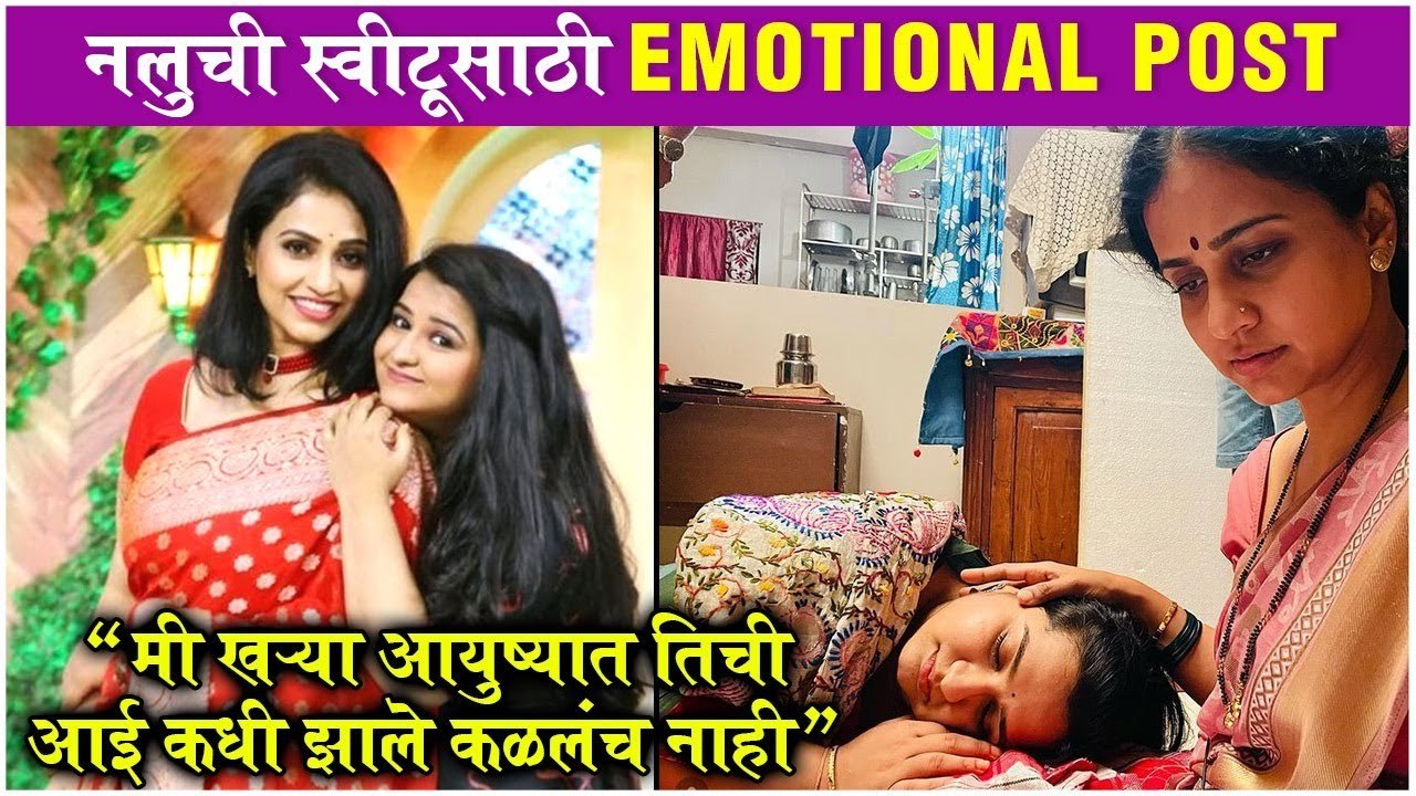 Diptii Ketkar aka Nalu Get EMOTIONAL, Writes Special Post For Sweetu | Yeu Kashi Tashi Mi Nandayla