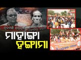 BJP Turns Heat On Odisha Govt Over Mahanga Double Murder