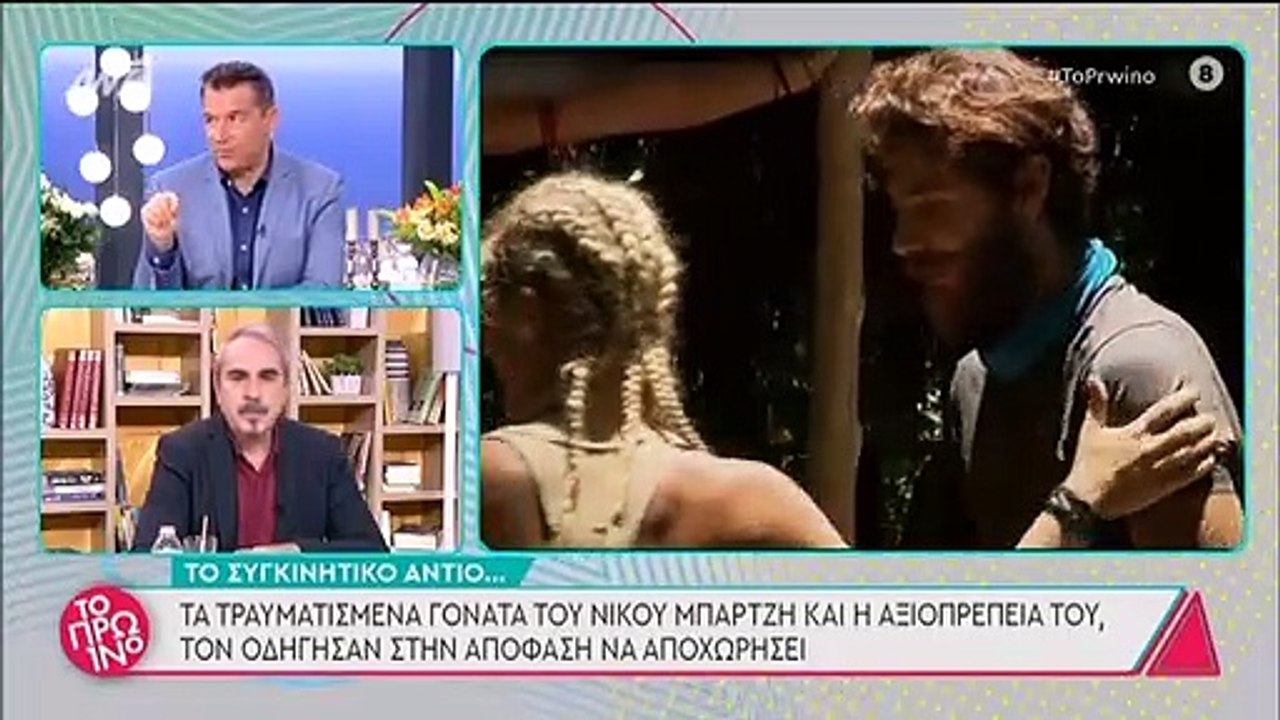 Survivor: Έτσι θα υποδεχθούν τον Νίκο Μπάρτζη σ...