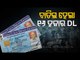Over 16,000 Driving License Suspended In 2 Months In Odisha