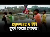 Pregnant Woman Carried On Stretcher For 7 Kilometres In Rayagada