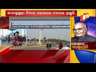 President Kovind In Odisha | Heavy Security At Jharsuguda Airport