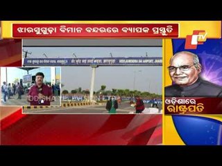President Kovind In Odisha | Heavy Security At Jharsuguda Airport