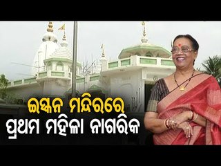 President Kovind's Wife, Savita Visit ISKCON Temple In Bhubaneswar