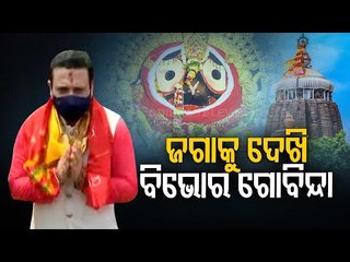 Reaction Of Bollywood Actor Govinda After Vising Puri Srimandir