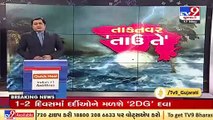 Cyclone Tauktae _ Mumbai on high alert, Air services suspended till 2 pm _ Tv9GujaratiNews (1)