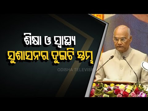 President Ram Nath Kovind's Address At Convocation Ceremony Of NIT Rourkela